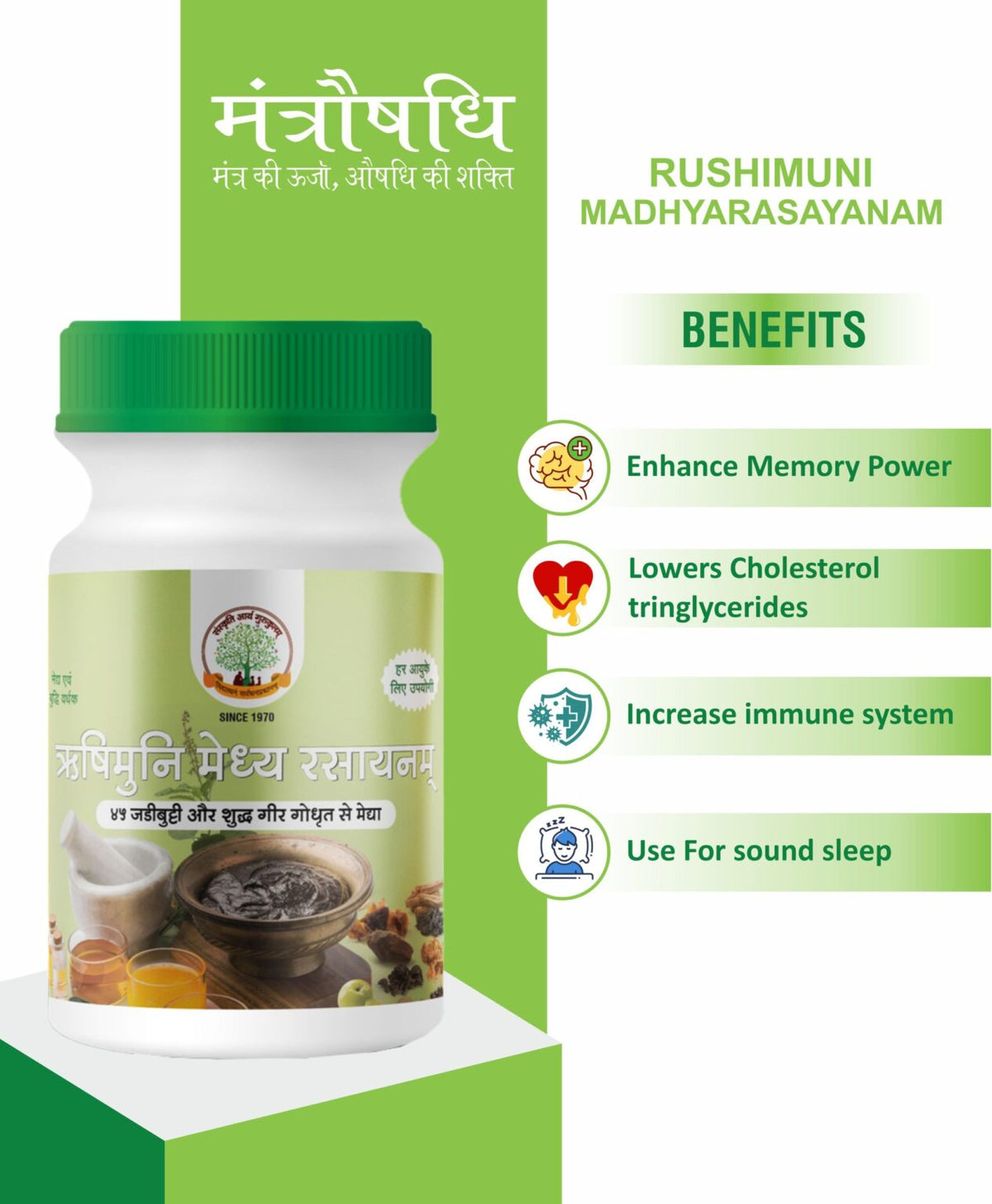 Mantraushadhi Rushimuni Medhyarasayan 500 gm
