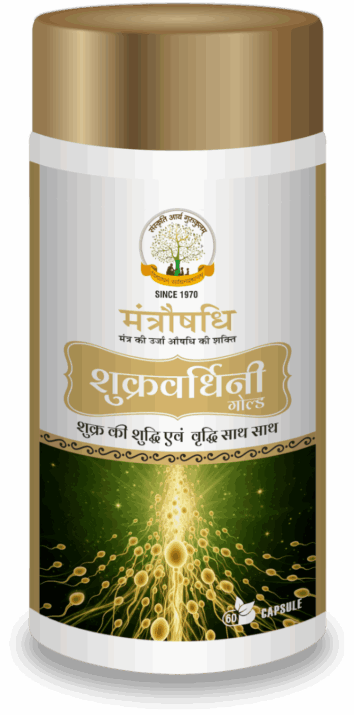 Mantraushadhi Shukravardhini Capsule (Before pregnancy) 30 Cap