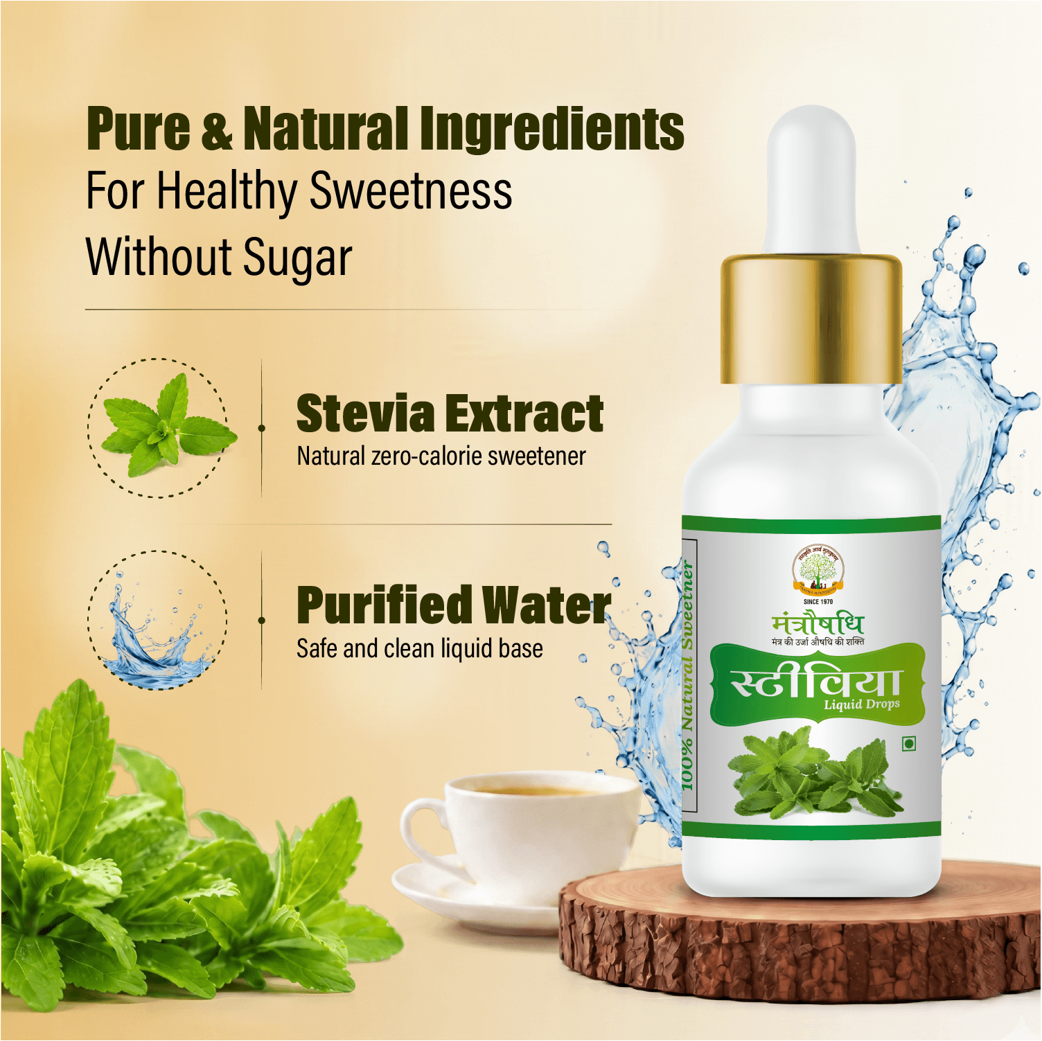 MANTRAUSHADHI STEVIA DROP 15ML