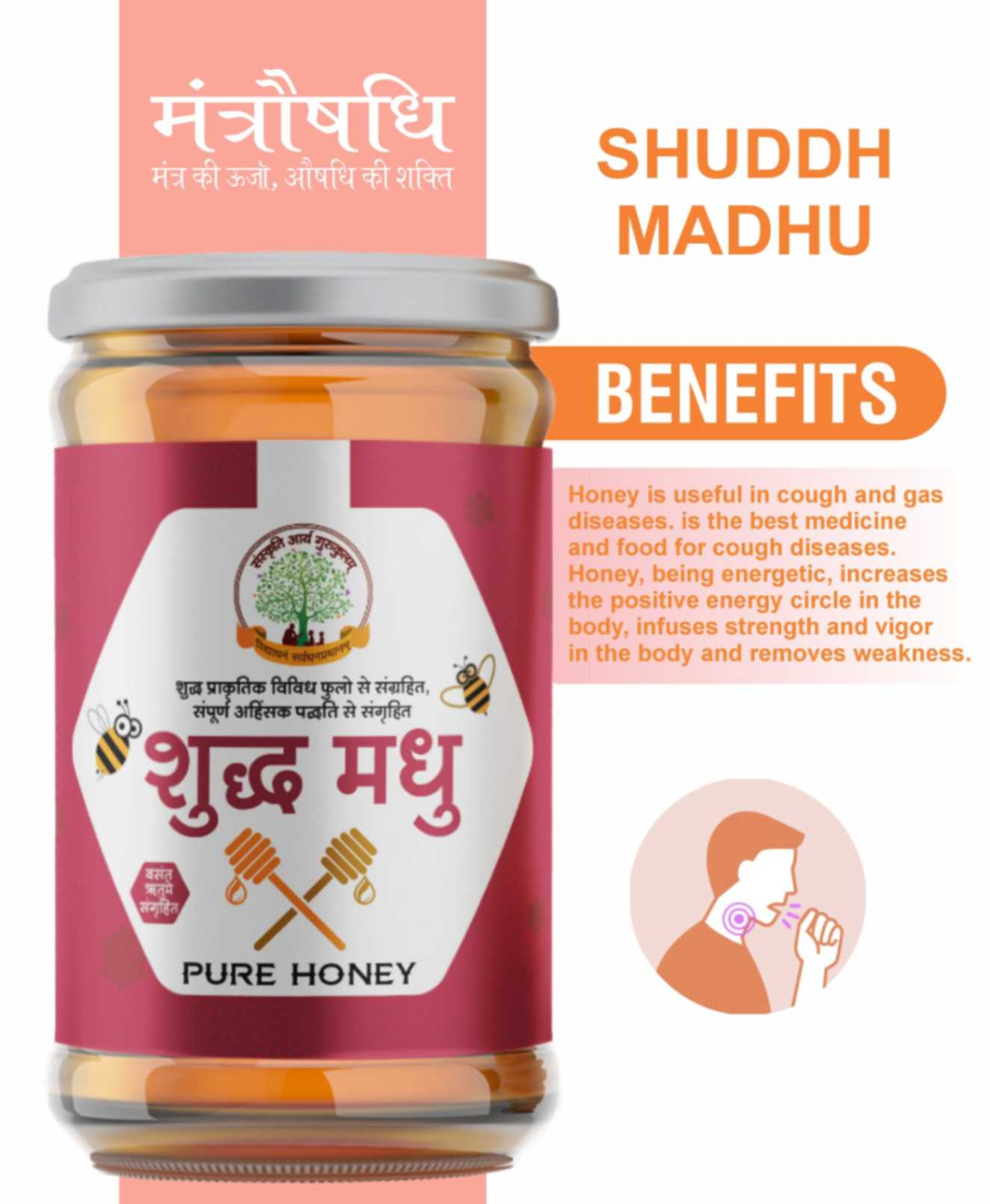 Shuddh Madhu