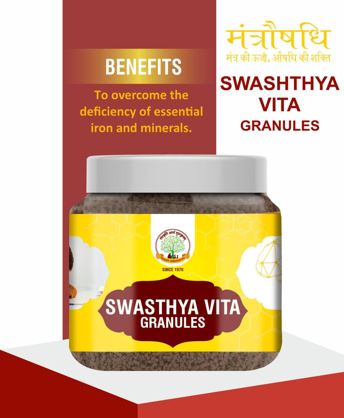Mantraushadhi Swasthya Vita Granules 250 gm
