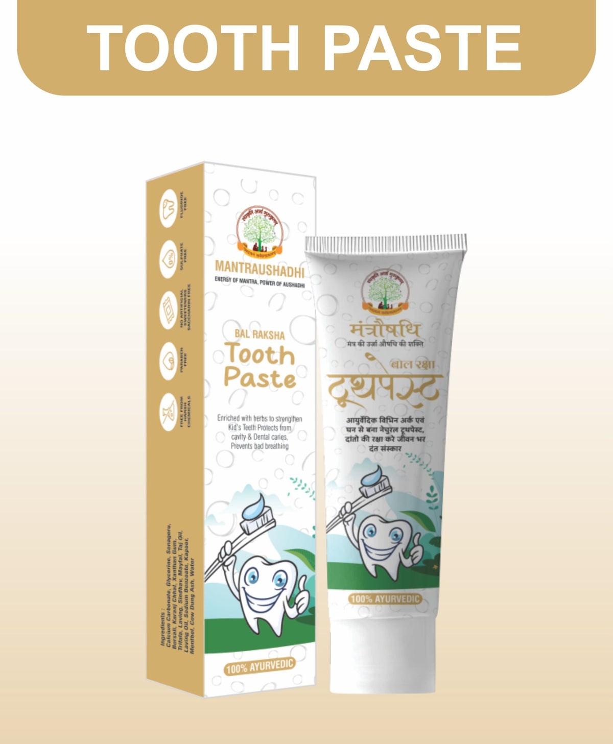 Mantraushadhi Tooth Paste