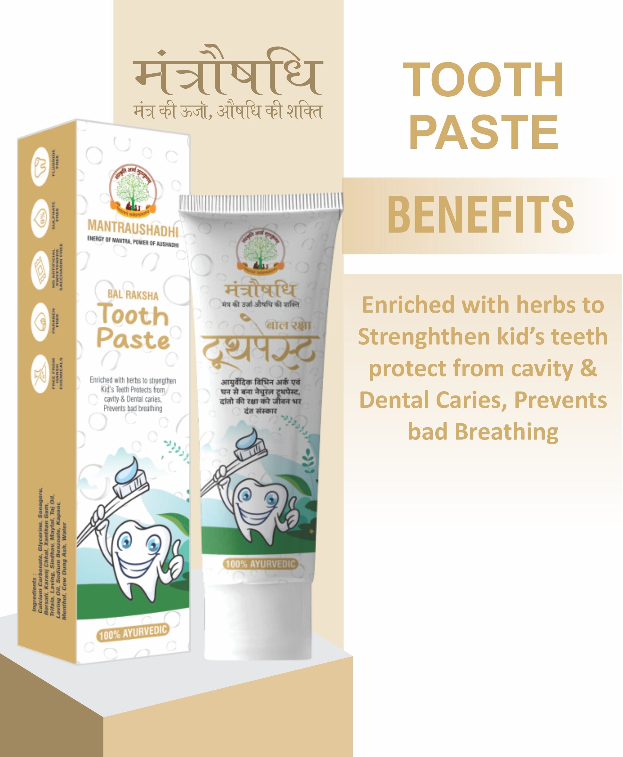 Mantraushadhi Tooth Paste