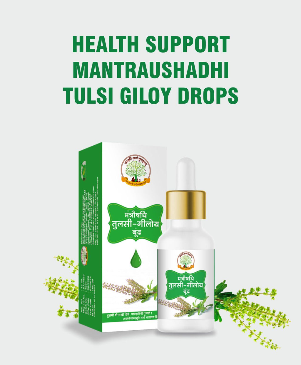 Mantraushadhi Tulsi Giloy Boond