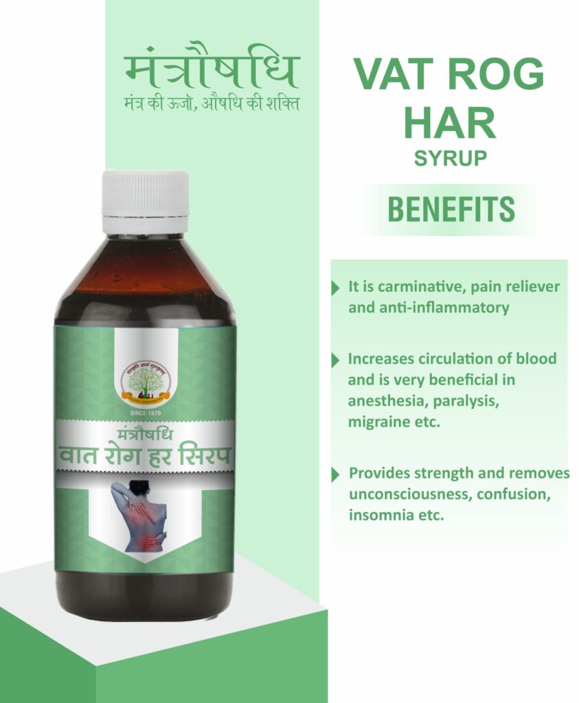 Mantraushadhi Vatrog Har Syrup 200 ml
