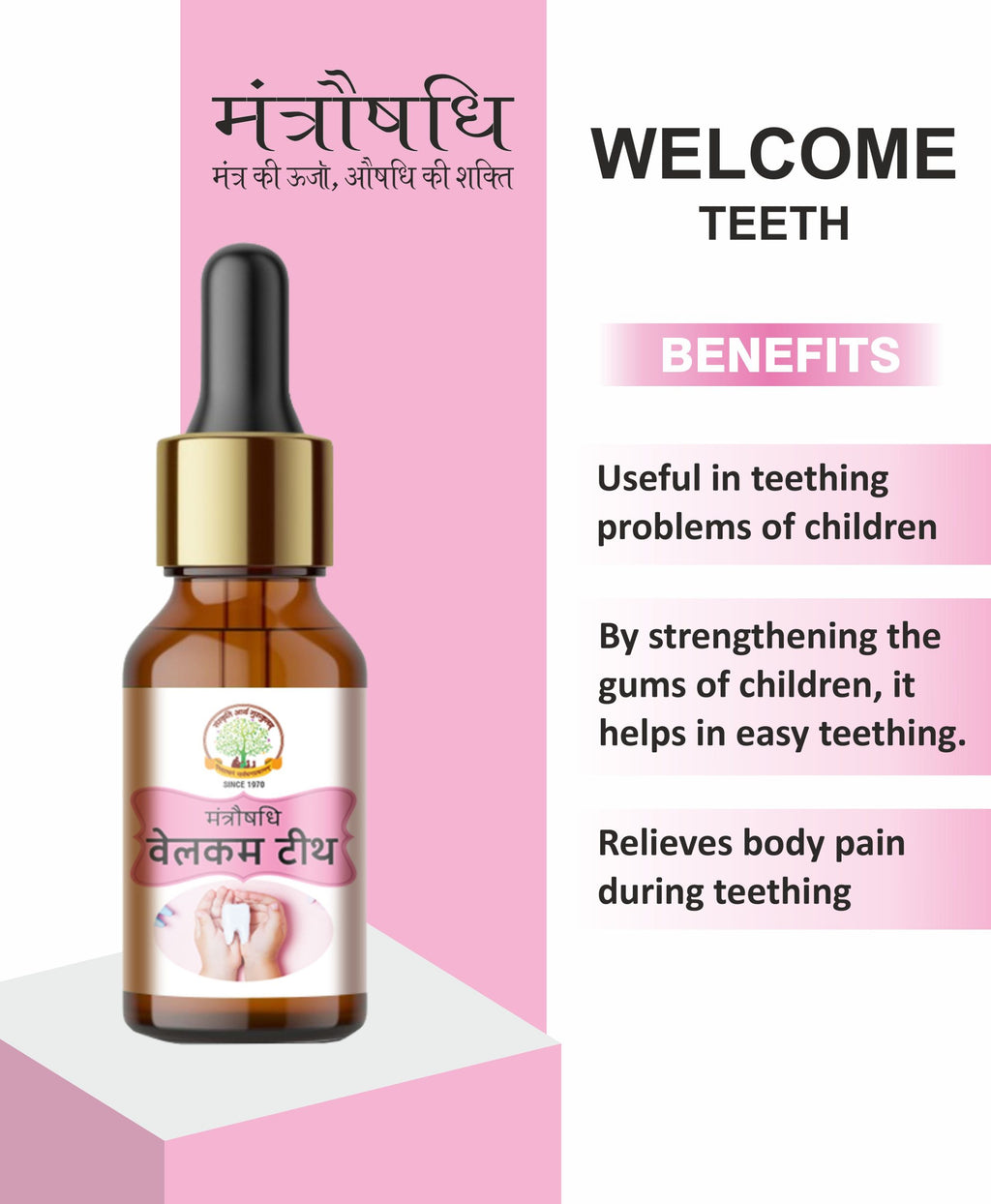 Bal Raksha Welcome Teeth