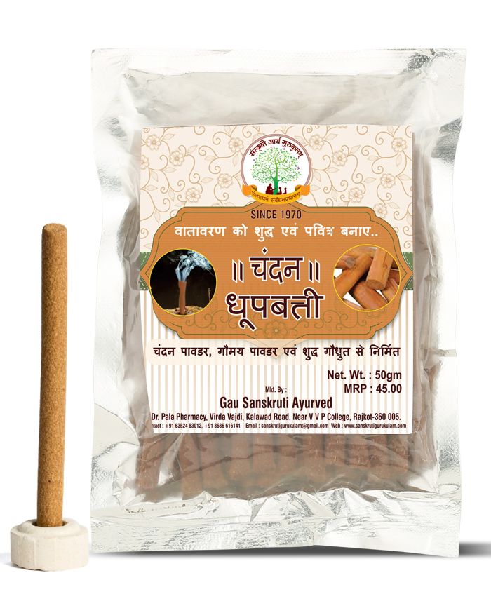 Chandan Dhoop Batti – Natural Sandalwood Dhoop, 50 gm