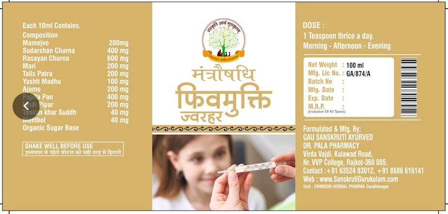Bal Raksha Fivmukti Jwar Har 100 ml Ayurvedic children care product label