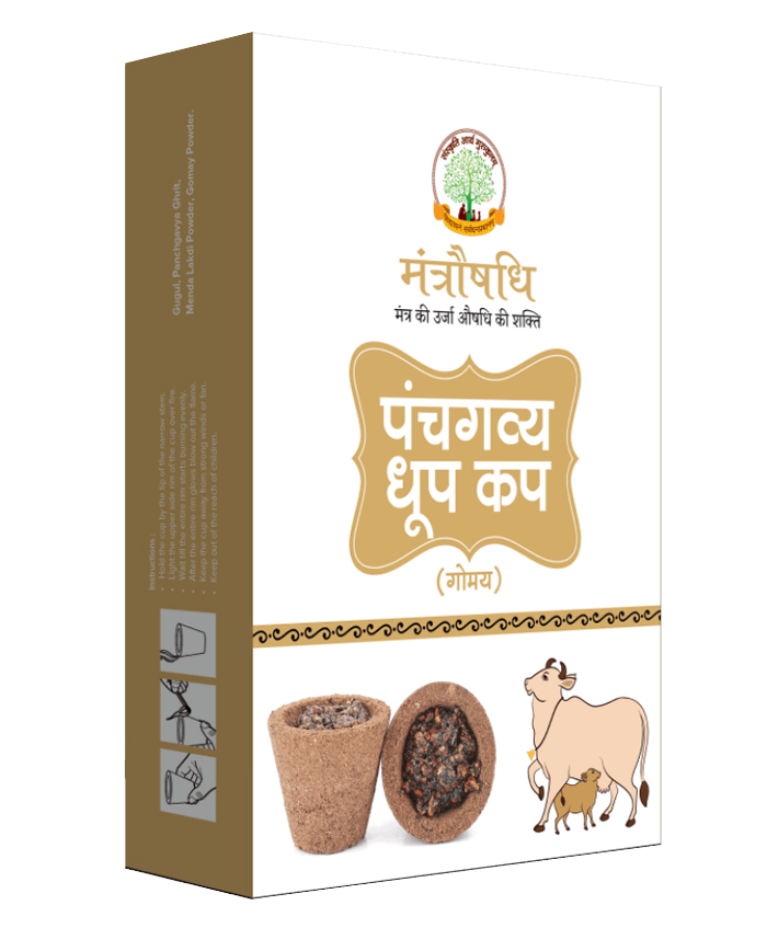 Mantraushadhi Panchgavya Dhoop Cup